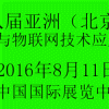 2016ڰˌÁޣ(gu)Hǻ۳c(lin)W(wng)g(sh)(yng)չ[(hu)