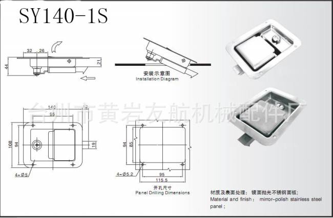 SY140-1SӢ